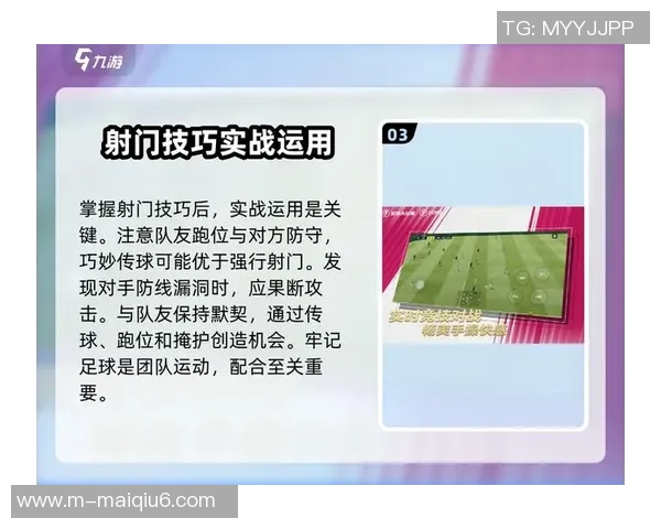 从零基础到足球高手的全面提升指南与实战技巧分享