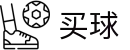 英超买球网官网 - 权威安全的英超赛事竞猜平台